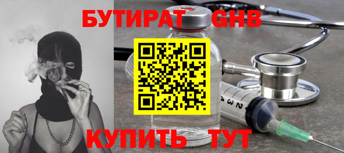 Воронеж  БУТИРАТ оксана  Вход с VPN 