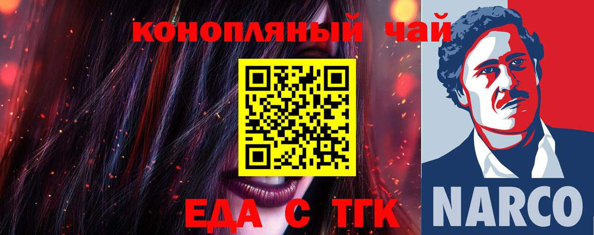 Canna-Cookies марихуана Воронеж
