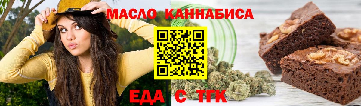 Печенье с ТГК конопля  Вход с VPN  Воронеж 