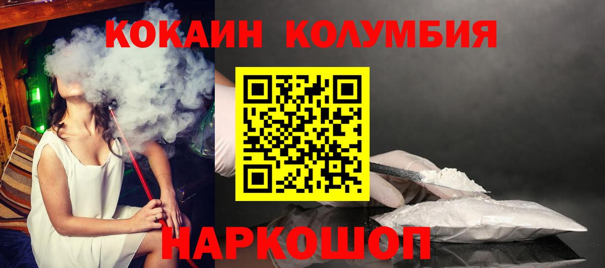 Cocaine Колумбийский Воронеж