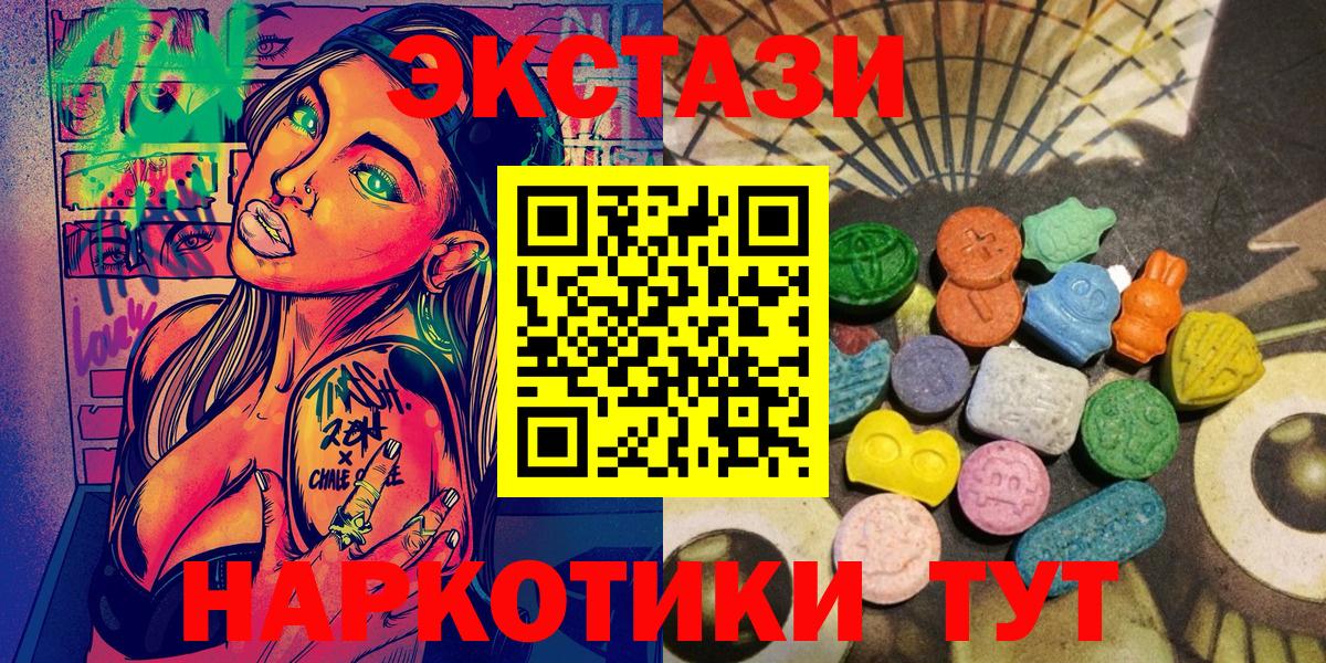 Воронеж  ЭКСТАЗИ 280 MDMA  Вход с VPN  Экстази Punisher 