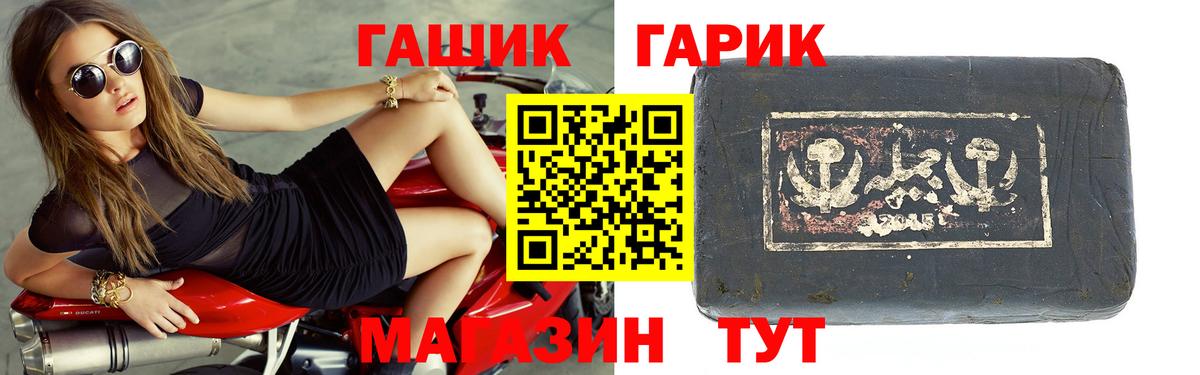 Воронеж  ГАШИШ  Вход с VPN  как найти   ГАШИШ VHQ  Гашиш hashish 