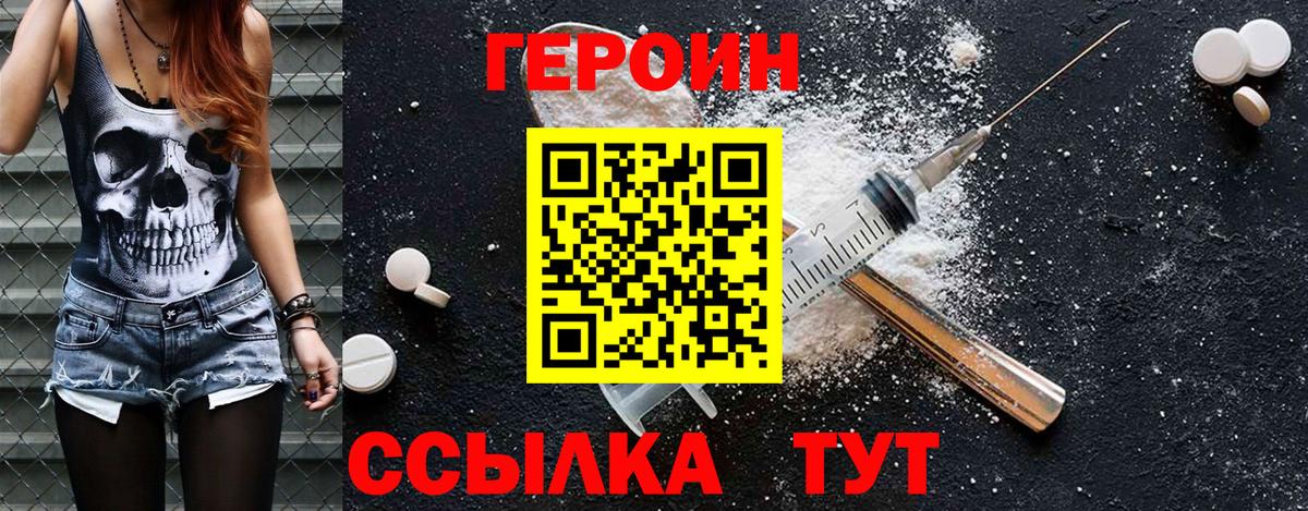 Героин афганец  Вход с VPN  Воронеж 