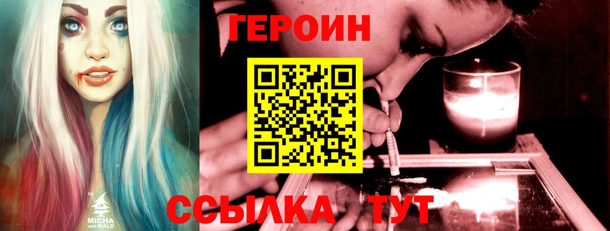 Героин Афган Воронеж