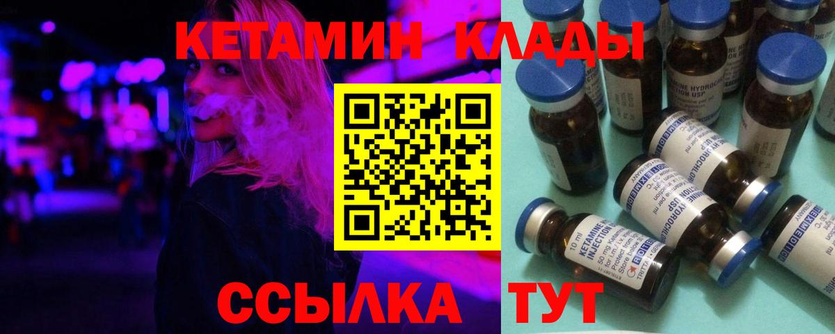 КЕТАМИН VHQ  Вход с VPN  КЕТАМИН ketamine  Воронеж 