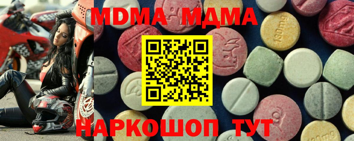 МДМА VHQ Воронеж