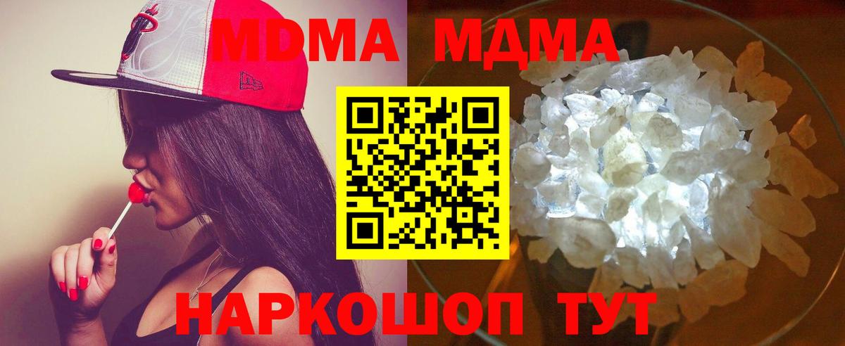 MDMA VHQ  Вход с VPN  МДМА  Воронеж  MDMA молли 
