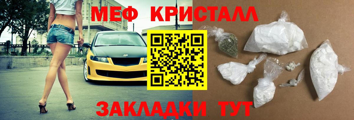 Меф Воронеж
