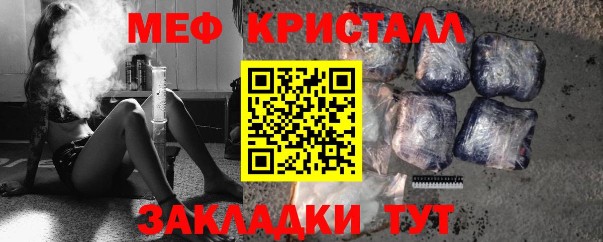 Мефедрон мука  Вход с VPN  Воронеж 
