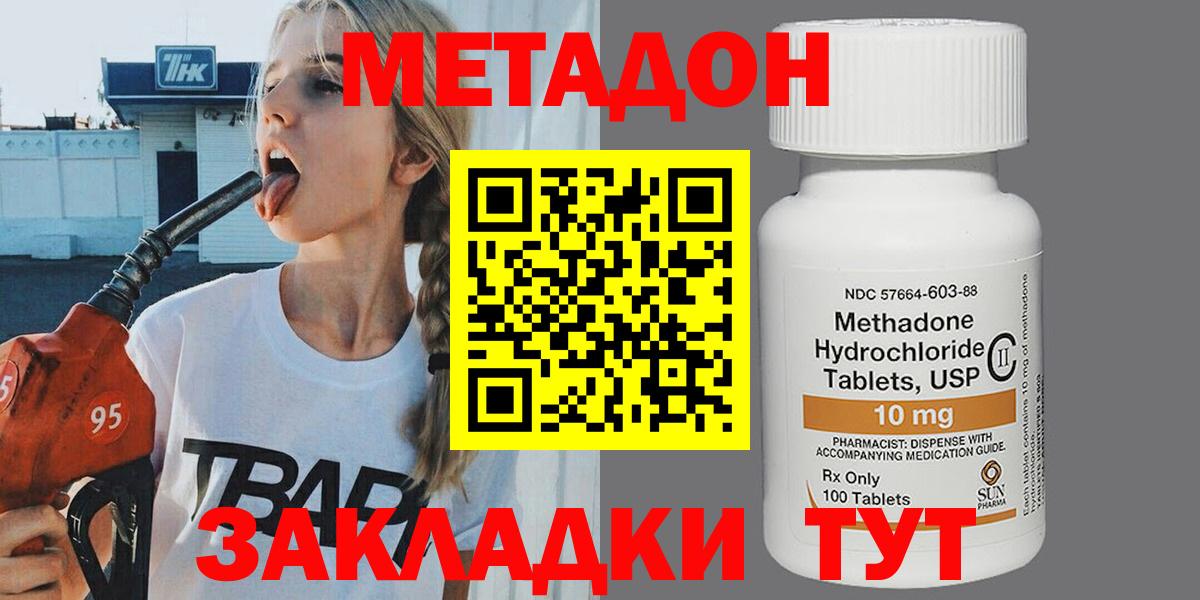 МЕТАДОН мёд Воронеж