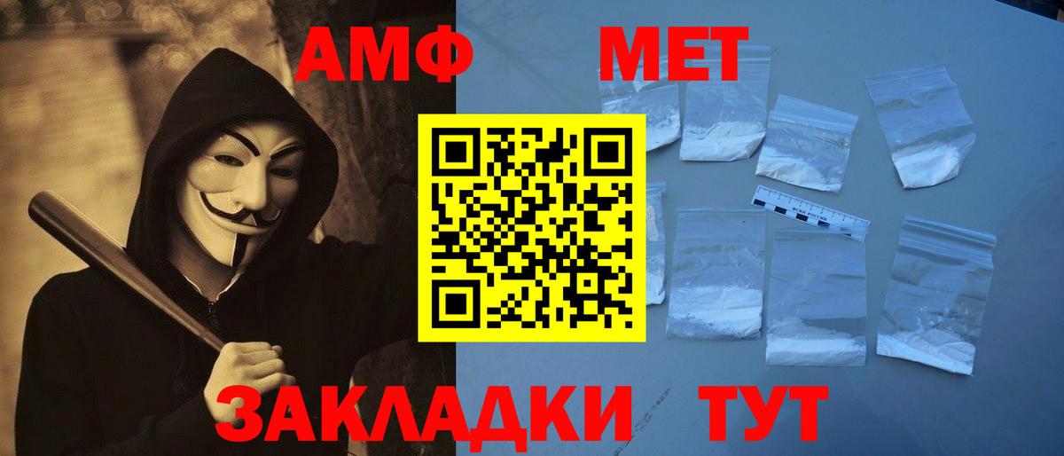 МЕТАМФЕТАМИН кристалл  МЕТАМФЕТАМИН кристалл  Вход с VPN  Воронеж 