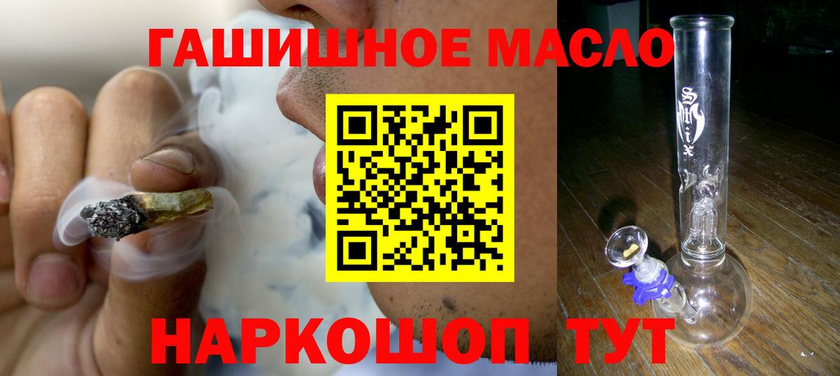 Воронеж  Дистиллят ТГК вейп с тгк  где можно купить наркотик  Вход с VPN 