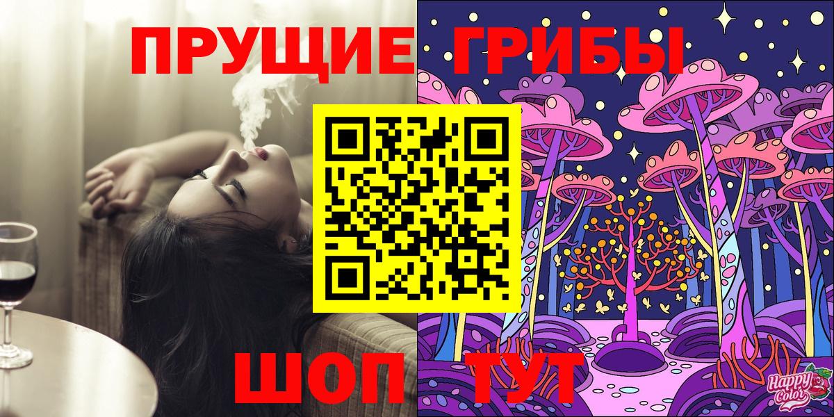 Галлюциногенные грибы MAGIC MUSHROOMS Воронеж